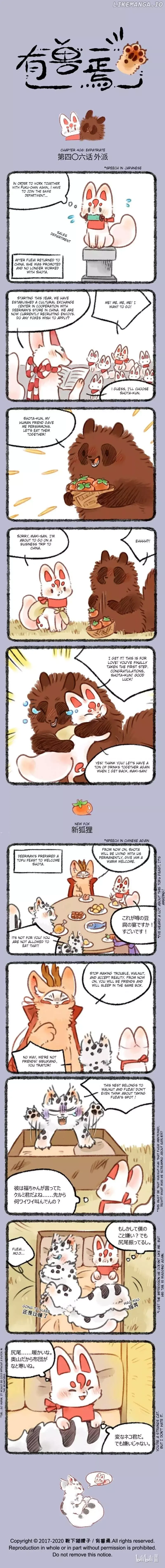 You Shou Yan Chapter 406 page 1