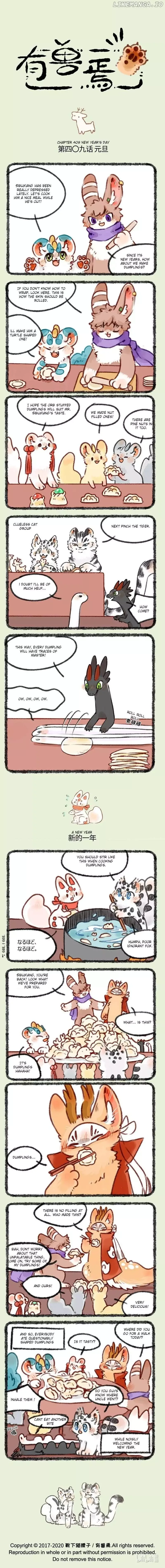 You Shou Yan Chapter 409 page 1