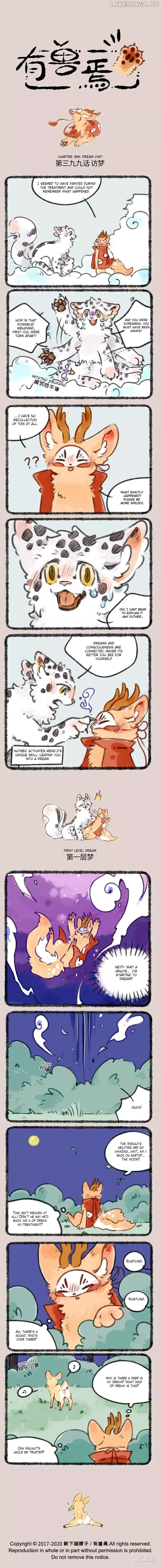 You Shou Yan Chapter 399 page 1