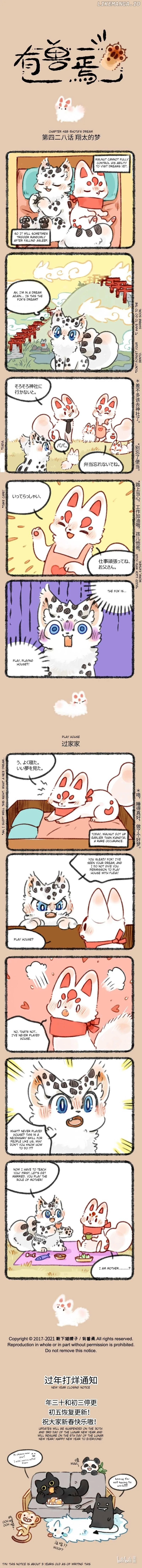 You Shou Yan Chapter 428 page 1