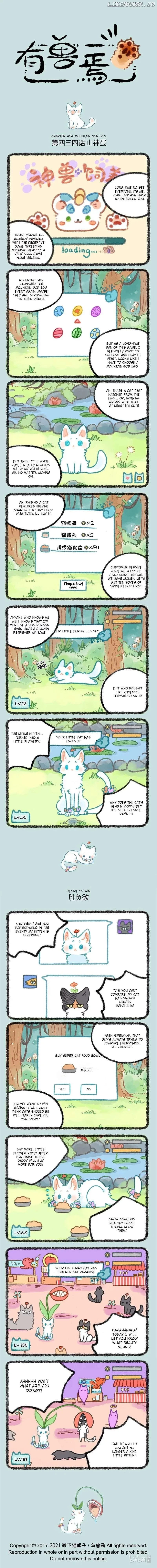 You Shou Yan Chapter 434 page 1