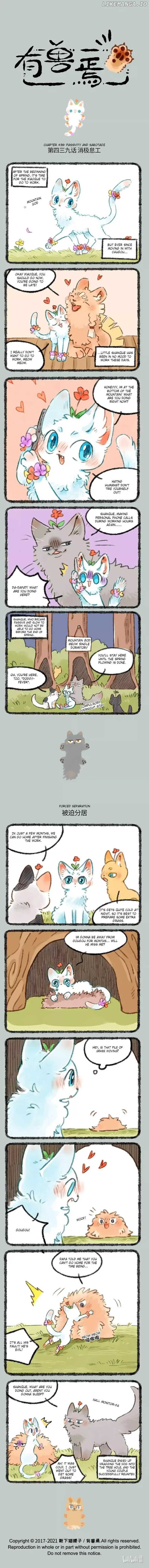 You Shou Yan Chapter 439 page 1