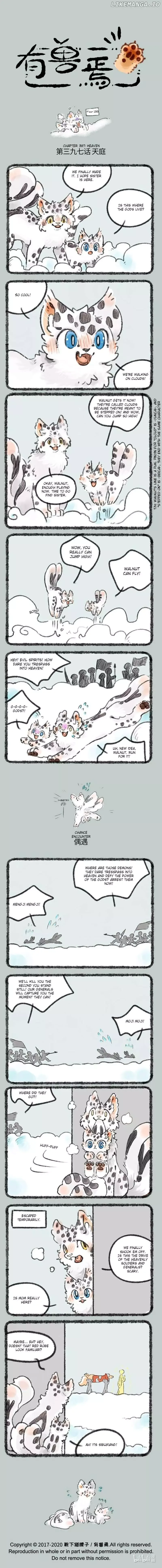 You Shou Yan Chapter 397 page 1