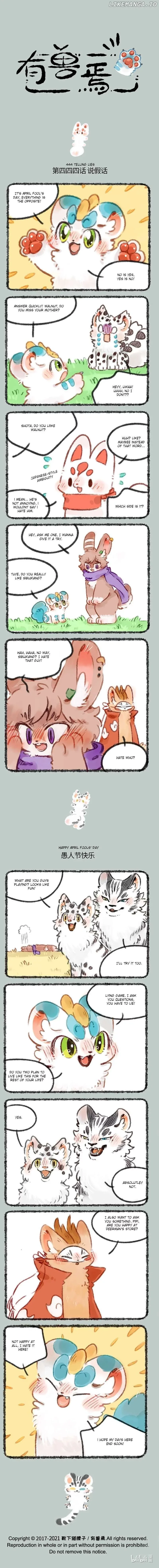 You Shou Yan Chapter 444 page 1