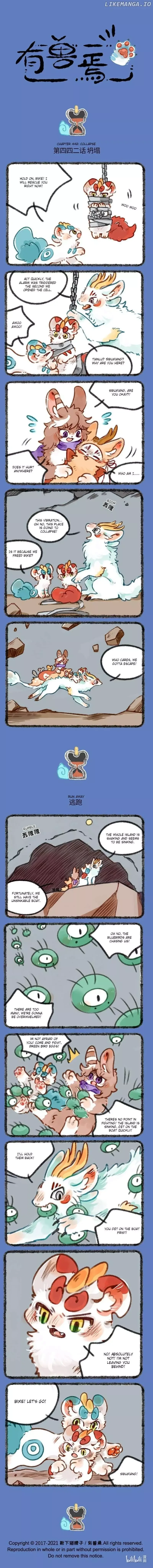 You Shou Yan Chapter 442 page 1