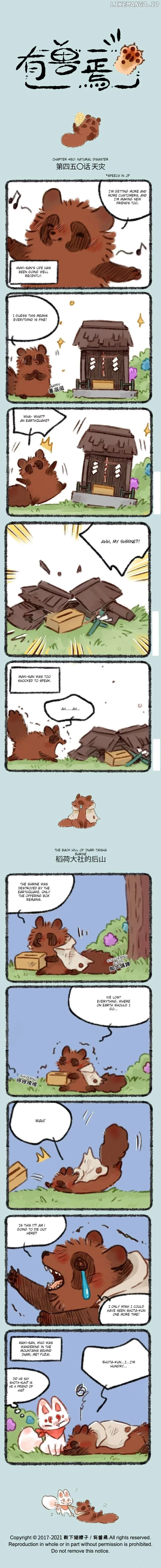 You Shou Yan Chapter 450 page 1