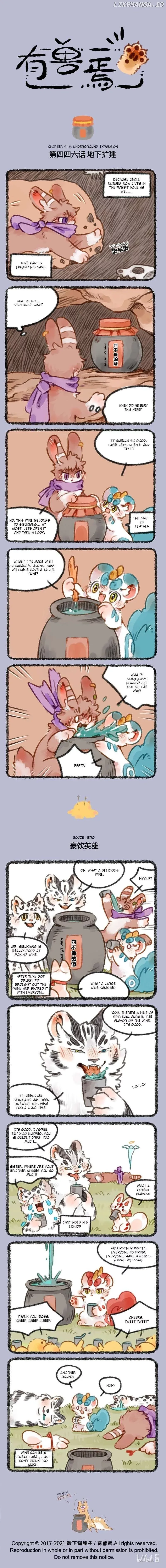 You Shou Yan Chapter 446 page 1