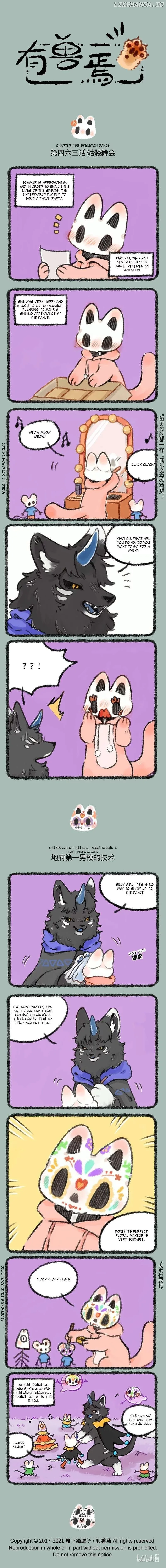 You Shou Yan Chapter 463 page 1