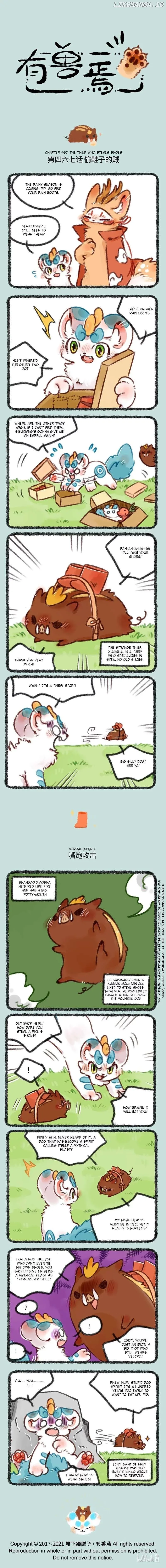 You Shou Yan Chapter 467 page 1