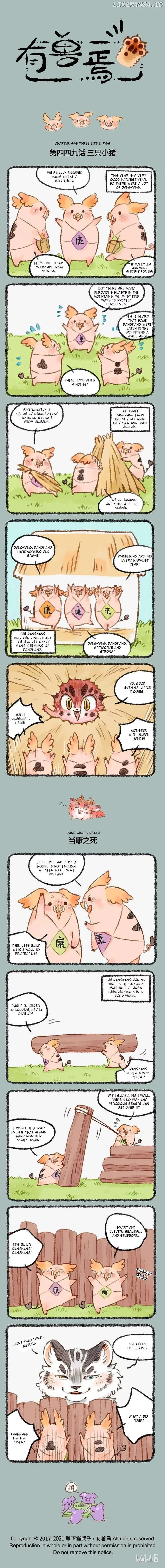 You Shou Yan Chapter 449 page 1