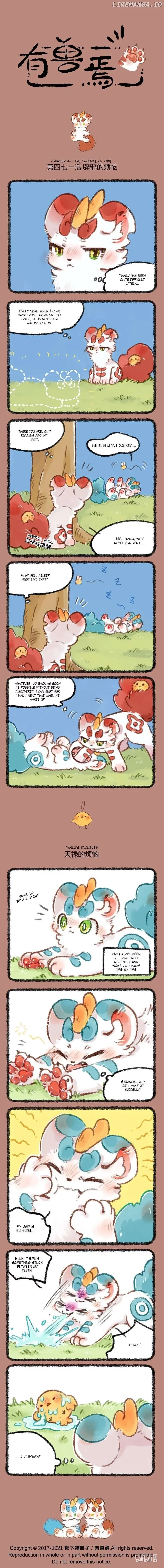 You Shou Yan Chapter 471 page 1