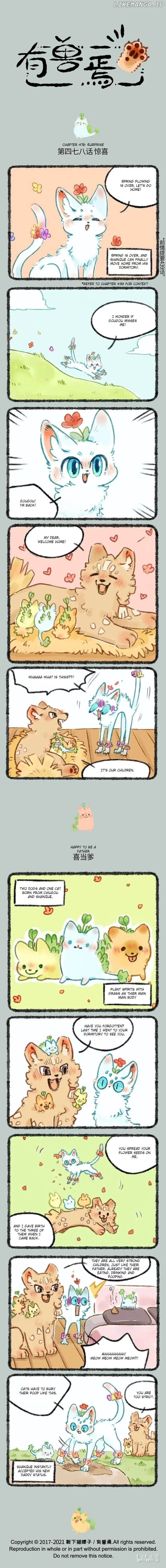 You Shou Yan Chapter 478 page 1