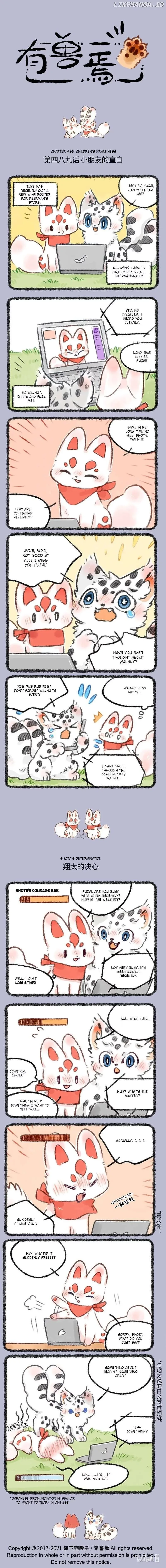 You Shou Yan Chapter 489 page 1