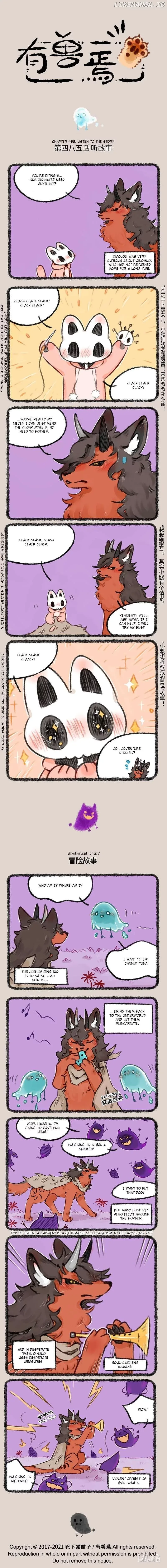 You Shou Yan Chapter 485 page 1