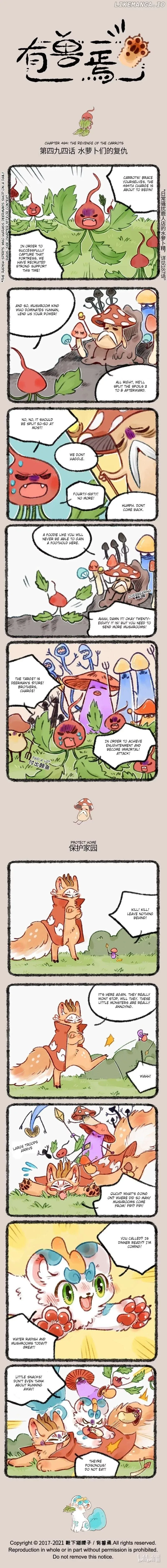 You Shou Yan Chapter 494 page 1