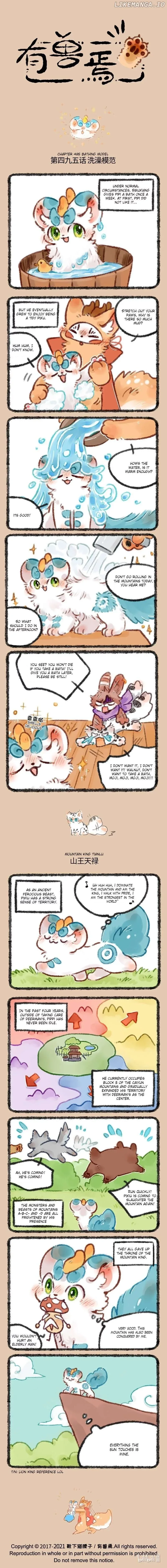 You Shou Yan Chapter 495 page 1