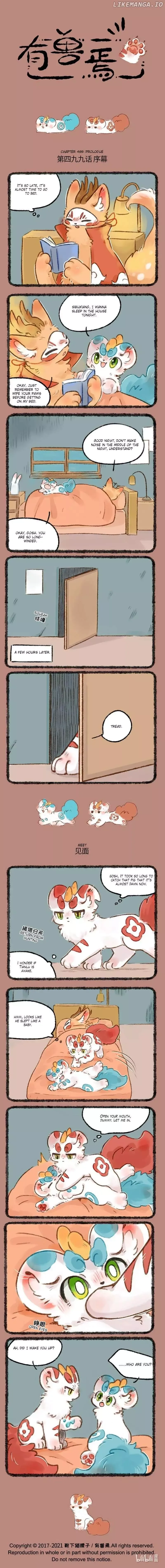 You Shou Yan Chapter 499 page 1