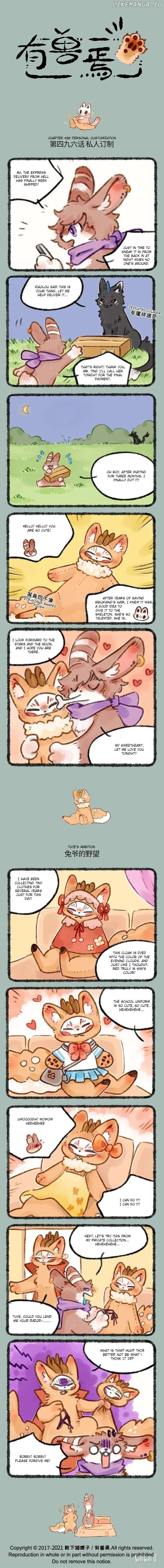 You Shou Yan Chapter 496 page 1