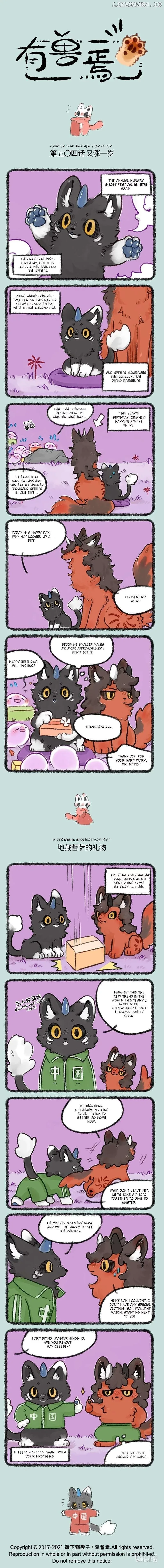 You Shou Yan Chapter 504 page 1