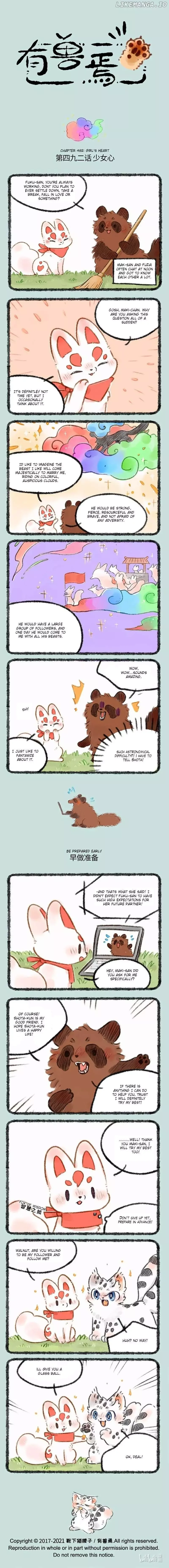 You Shou Yan Chapter 492 page 1