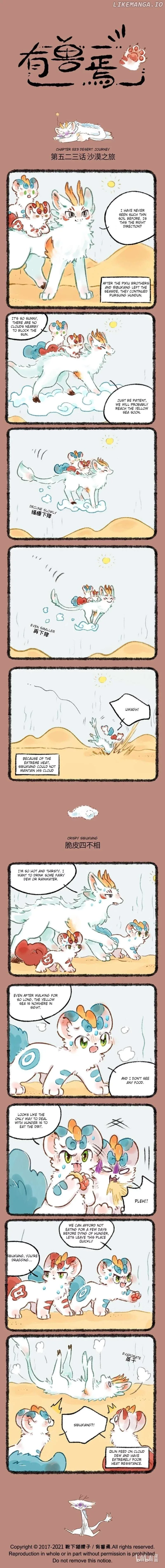 You Shou Yan Chapter 523 page 1