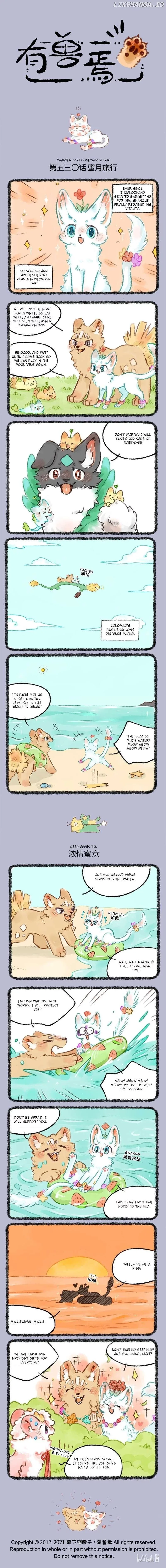 You Shou Yan Chapter 530 page 1