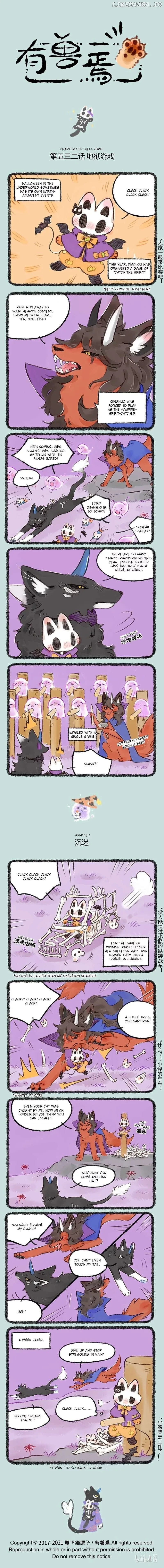 You Shou Yan Chapter 532 page 1