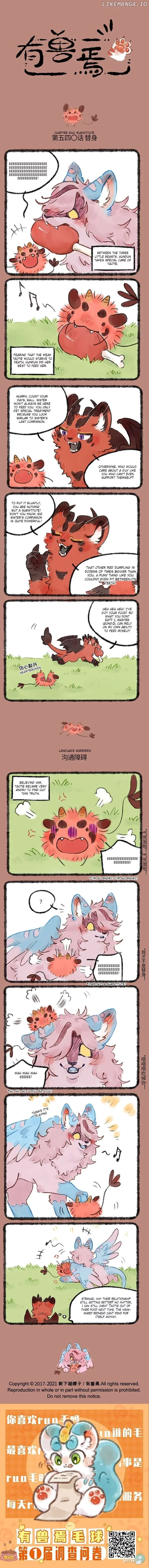 You Shou Yan Chapter 540 page 1