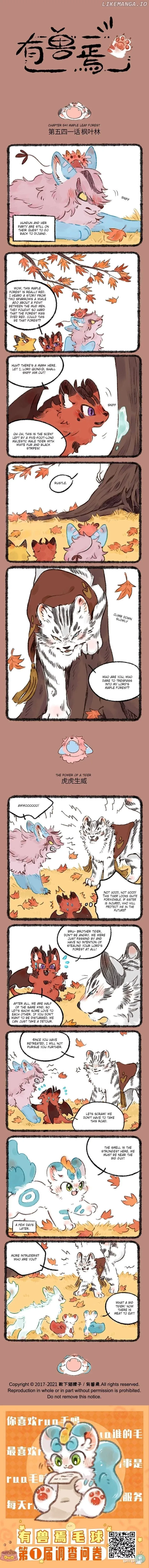 You Shou Yan Chapter 541 page 1