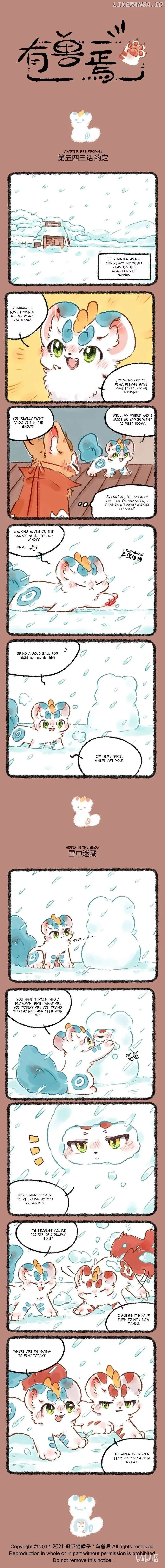 You Shou Yan Chapter 543 page 1