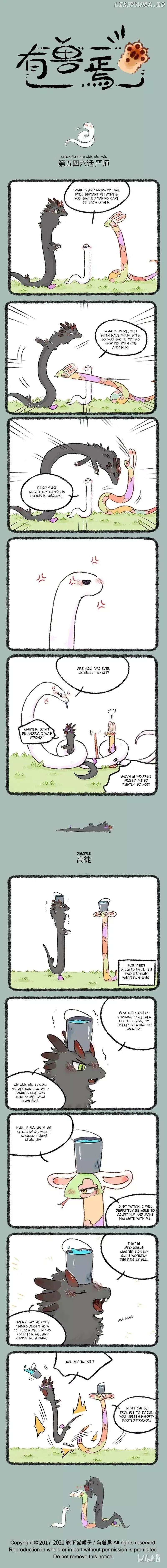 You Shou Yan Chapter 546 page 1
