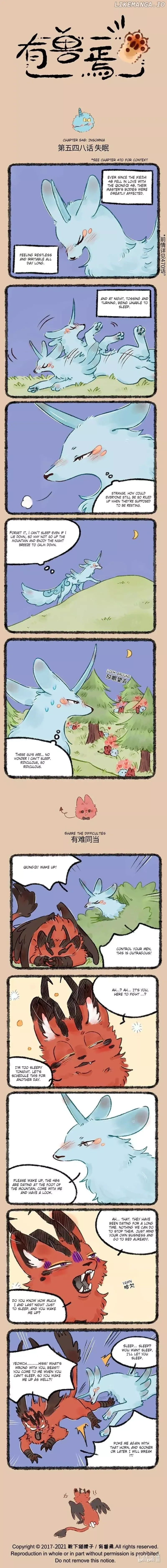 You Shou Yan Chapter 548 page 1