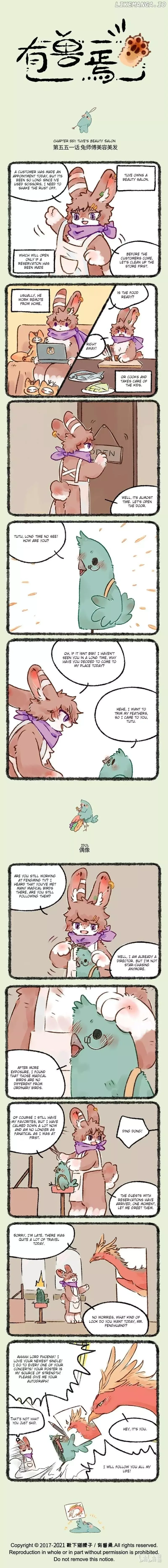 You Shou Yan Chapter 551 page 1