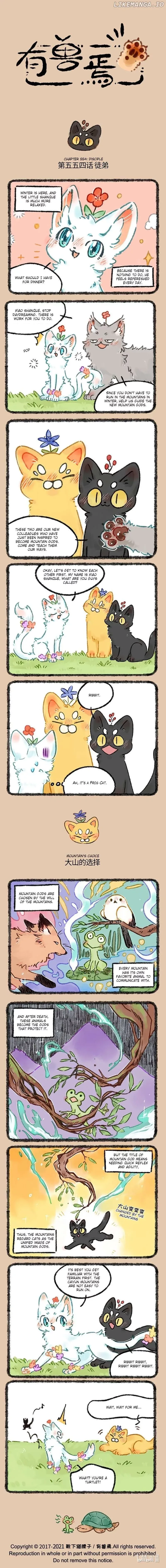 You Shou Yan Chapter 554 page 1