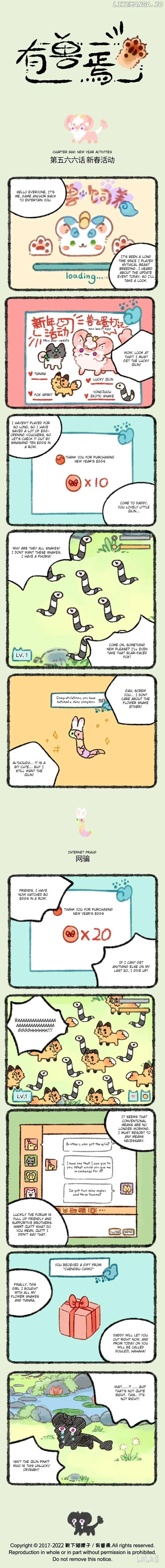 You Shou Yan Chapter 566 page 1
