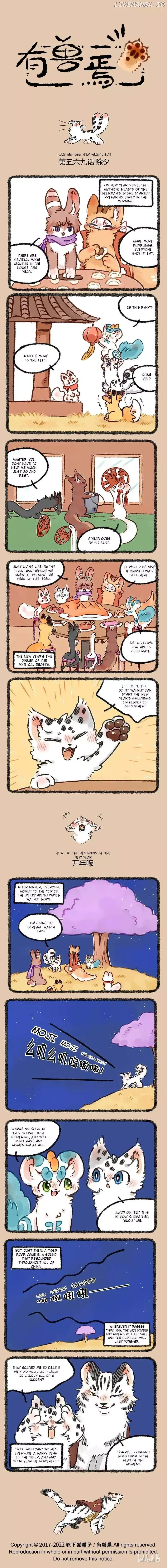 You Shou Yan Chapter 569 page 1