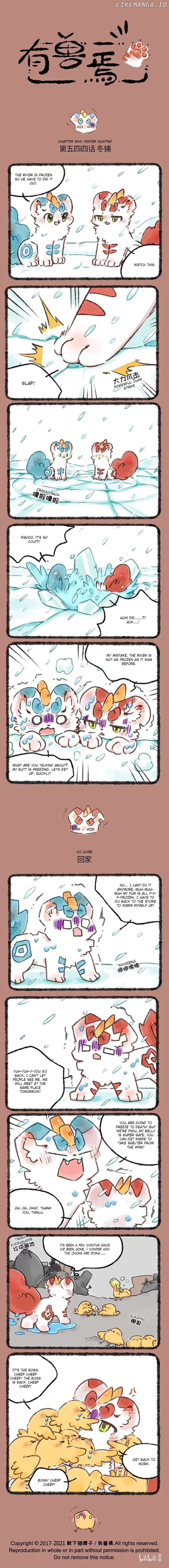 You Shou Yan Chapter 544 page 1
