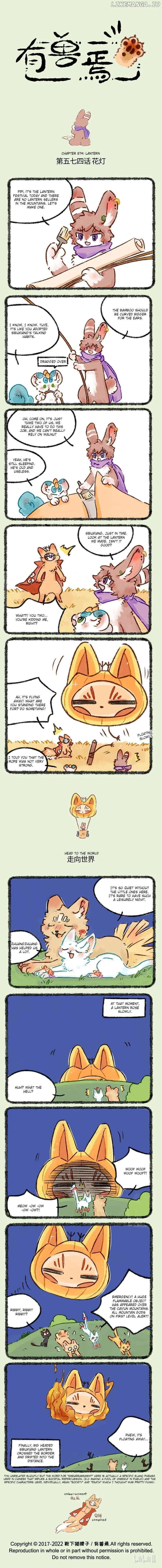 You Shou Yan Chapter 573 page 1