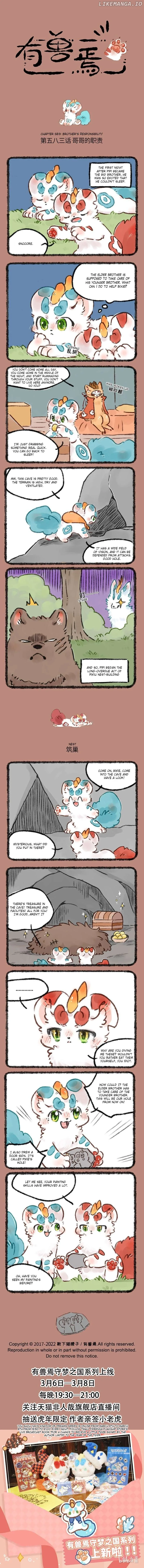 You Shou Yan Chapter 583 page 1