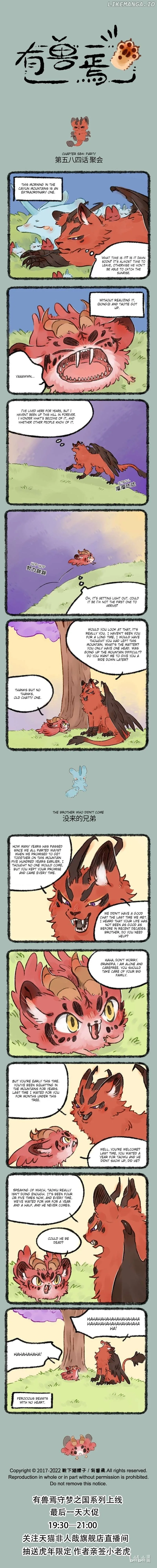 You Shou Yan Chapter 584 page 1