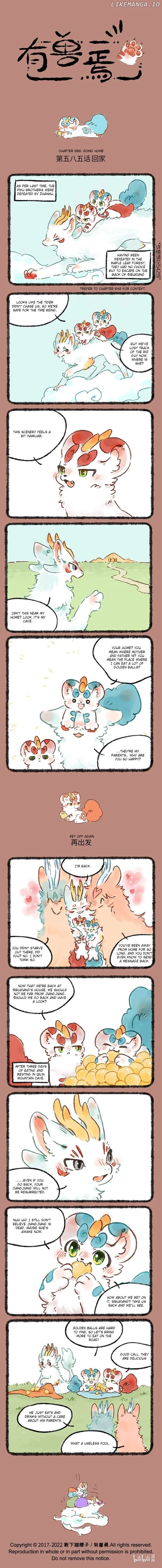 You Shou Yan Chapter 585 page 1