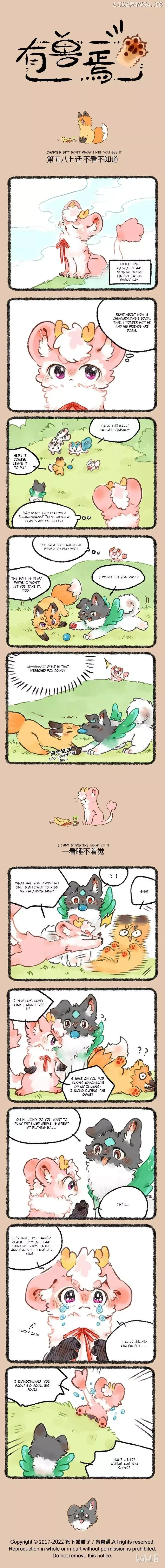 You Shou Yan Chapter 587 page 1