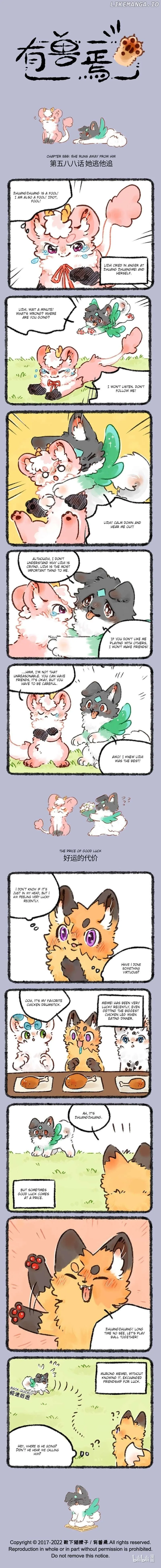 You Shou Yan Chapter 588 page 1