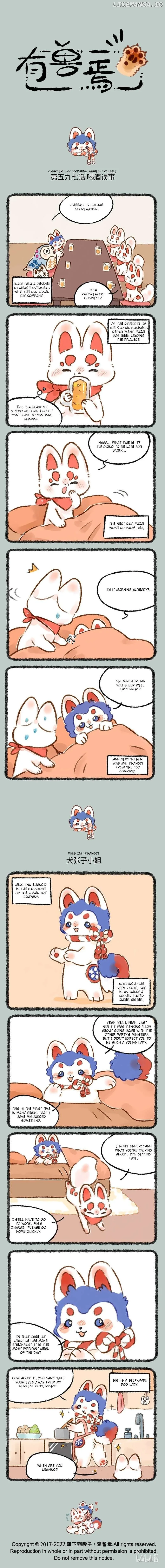 You Shou Yan Chapter 597 page 1