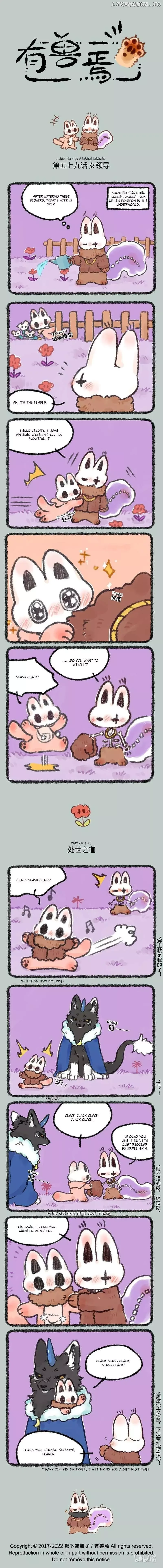 You Shou Yan Chapter 579 page 1