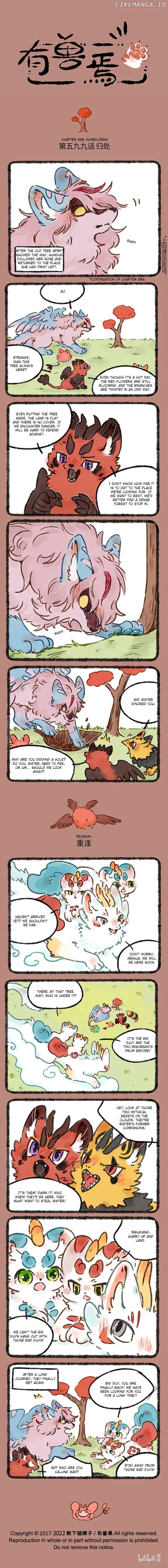 You Shou Yan Chapter 599 page 1