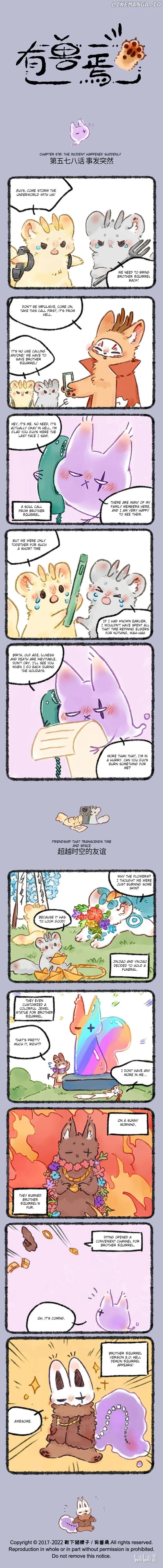 You Shou Yan Chapter 578 page 1
