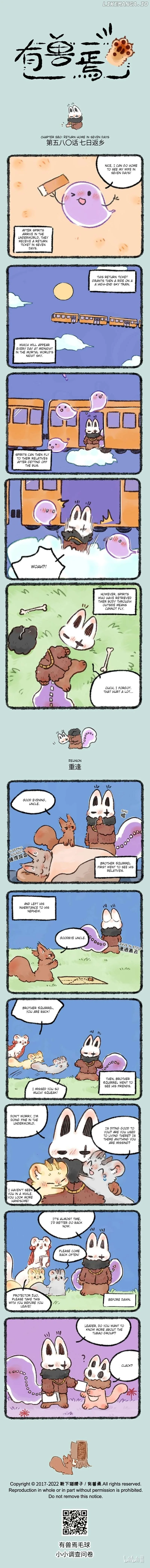 You Shou Yan Chapter 580 page 1