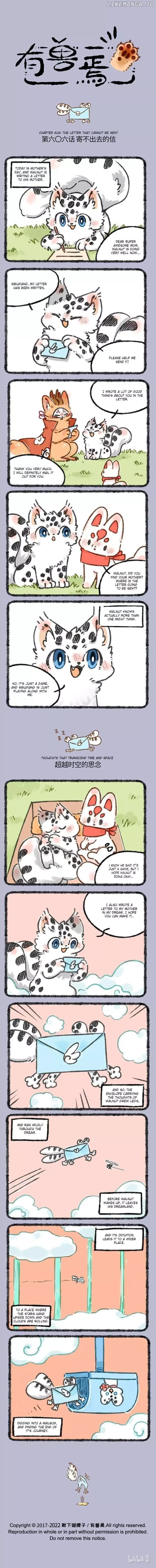 You Shou Yan Chapter 606 page 1