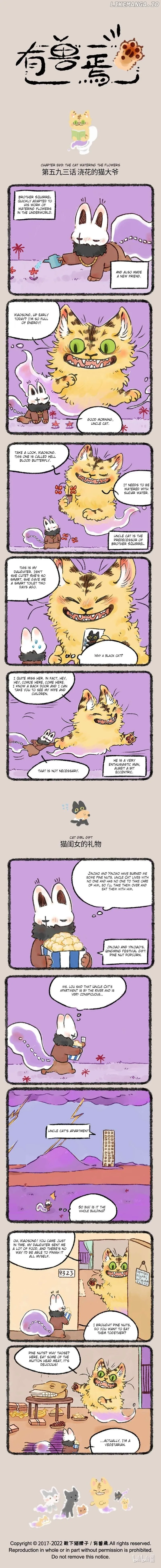You Shou Yan Chapter 593 page 1